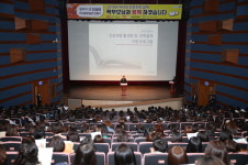 포항시, 진로진학지원 프로그램 사업설명회 가져