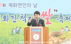 전북 부안군, 간척농업중심 제17회 계화면민의날 개최  