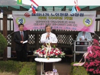 안양 해피나라 노인전문 요양병원 10주년 기념식 열어