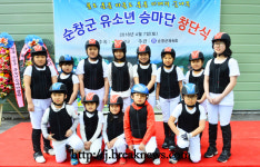순창군, 유소년 승마단 창단!