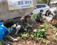 경북환경연수원 행복꽃밭봉사단 첫 활동 실시