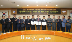 충주시, 충주미소진쌀 판로 적극 확대