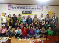 증평군, 주민 주도의 마을 만들기 위한 ‘농촌현장포럼 운영사업’ 추진