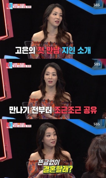‘동상이몽2’ 한고은, “지인 소개로 만난 남편..아침에 뜬금없이 프러포즈”