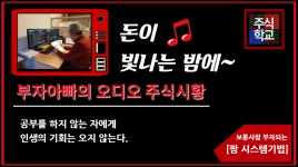 [박철성의 주간증시] 대한항공ㆍ한진칼 주가조작 경계령