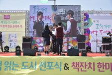 포천시, 2018 책 읽는 도시 선포식 & 책잔치 한마당 성황리 개최