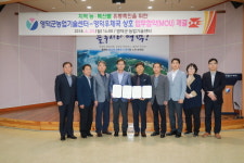 영덕우체국, 영덕군 농업기술센터와  지역경제 활성화에 손잡아
