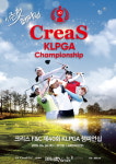 시즌 첫 메이져대회. 크리스 F&C KLPGA 챔피언십
