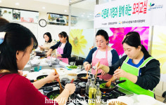 전주시 다문화가족센터, 요리교실 운영