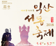 익산서동축제, 전북투어패스 특별한 혜택