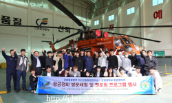 익산산림항공관리소… 헬기정비 전문가 양성 