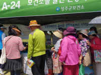 성주 2018 생명문화축제, 보건소 홍보부스 운영
