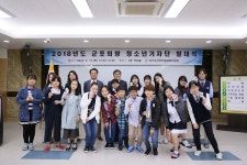 군포의왕교육지원청, 청소년기자단 ‘청진기’ 발대식 열어