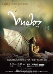 2018 원주문화재단 두 번째 기획공연