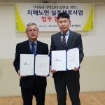 동두천시, 보건소 치매안심센터  동두천경찰서와 업무협약 체결