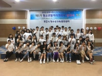 포천시,  청소년교육문화센터  2018년 제5기 동아리연합회 