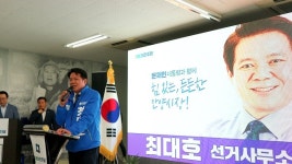 최대호 안양시장 후보 선거사무소 개소식에 3000여명 몰려