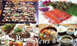 제천의 먹거리 식도락 여행객들의 발걸음 사로잡다