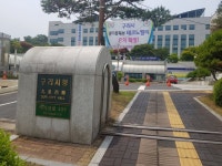 구리시, 2018년도 여름방학 시정 체험 대학생 운영