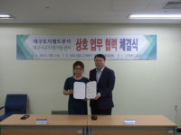 대구도시철도, 지역아동센터와 업무협약 체결