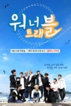 KT, 워너원 제주 여행기 ‘워너트래블’..올레 tv 모바일 단독 공개