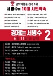 서병수, 5만 명 운집 대규모 유세... 공약 쏟아 내는 등 막판 지지 호소