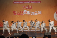 구리시, 제19회 청소년종합예술제 개최, 다양한 재능 마음껏 펼쳐  