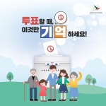 중앙선거관리위 
