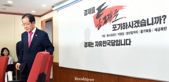 ［포토］참패! 지방선거,  홍준표 당 대표직 사퇴