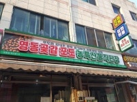 영동군, 도심 간판정비사업 본격 추진