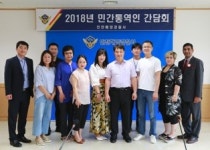 인천해경, 민간 통역인 간담회 개최