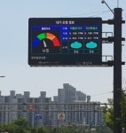 계양구, 대기질 농도 상시 감시체계 구축 시행 ‘재난전광판’ 운영