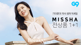 G9, 미샤 화장품 1+1 프로모션 할인 진행