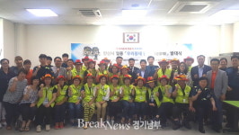 안산시, 일동 우리동네 반딧불  발대식 가져
