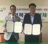 옹진군, 영흥면 주거복지 증진 MOU체결