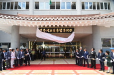 경주시 노인복지 허브, 노인종합복지관 준공