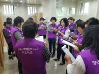 양주시 여성친화도시 서포터즈, 공중화장실 모니터링 실시