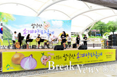 제16회 월악산 송계양파 축제 제천 한수면서 개막