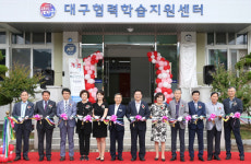대구시교육청, ‘대구협력학습지원센터’가 문을 연다!