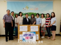 증평복지재단, 취약계층에 선풍기 지원