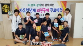 강진대구중, 리본공예로 함께 만드는 꿈