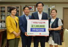 (주)일신산업, 이웃돕기 성금 경산시에 기탁