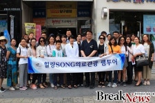 대전서구, 해외 공무원 참여 ‘힐링 SONG 의료관광’팸투어 실시