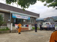 봉화군 물야면 오전 1리, 화재 없는 안전마을 선정