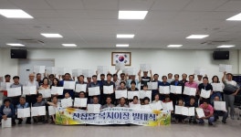 남양주시 진접오남행정복지센터, 복지이장 발대식 개최