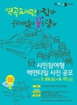 부천시, 역곡도서관 ‘시민참여형 벽면타일’ 사진 공모