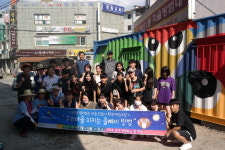 의정부시청소년육성재단, 마을 벽화 그리기 봉사활동 진행