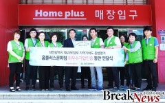 홈플러스 문화점 지역기여도 ‘Best’ 인증