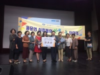 양평군 용문면주민자치센터, 경기도 주민자치대회 장려상 수상