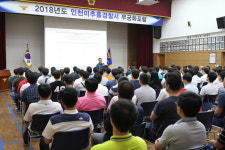 미추홀 경찰서 전직원 대상 경찰교양아카데미 실시